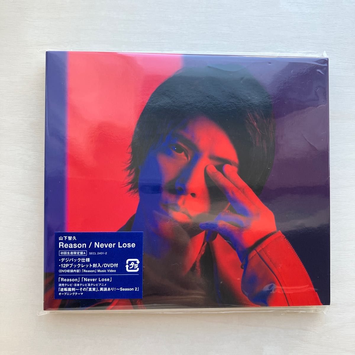 初回生産限定盤A 山下智久 CD+DVD  Reason/Never Lose 