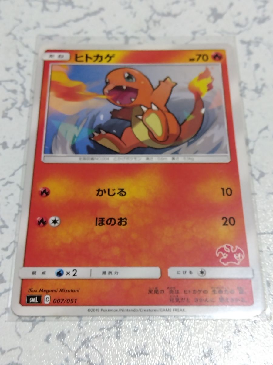 SALE 必見 ポケモンカード ポケカ ヒトカゲ Charmander SML 007 SALE 必見 ポケモンカード ポケカ ヒトカゲ Charmander SML 007