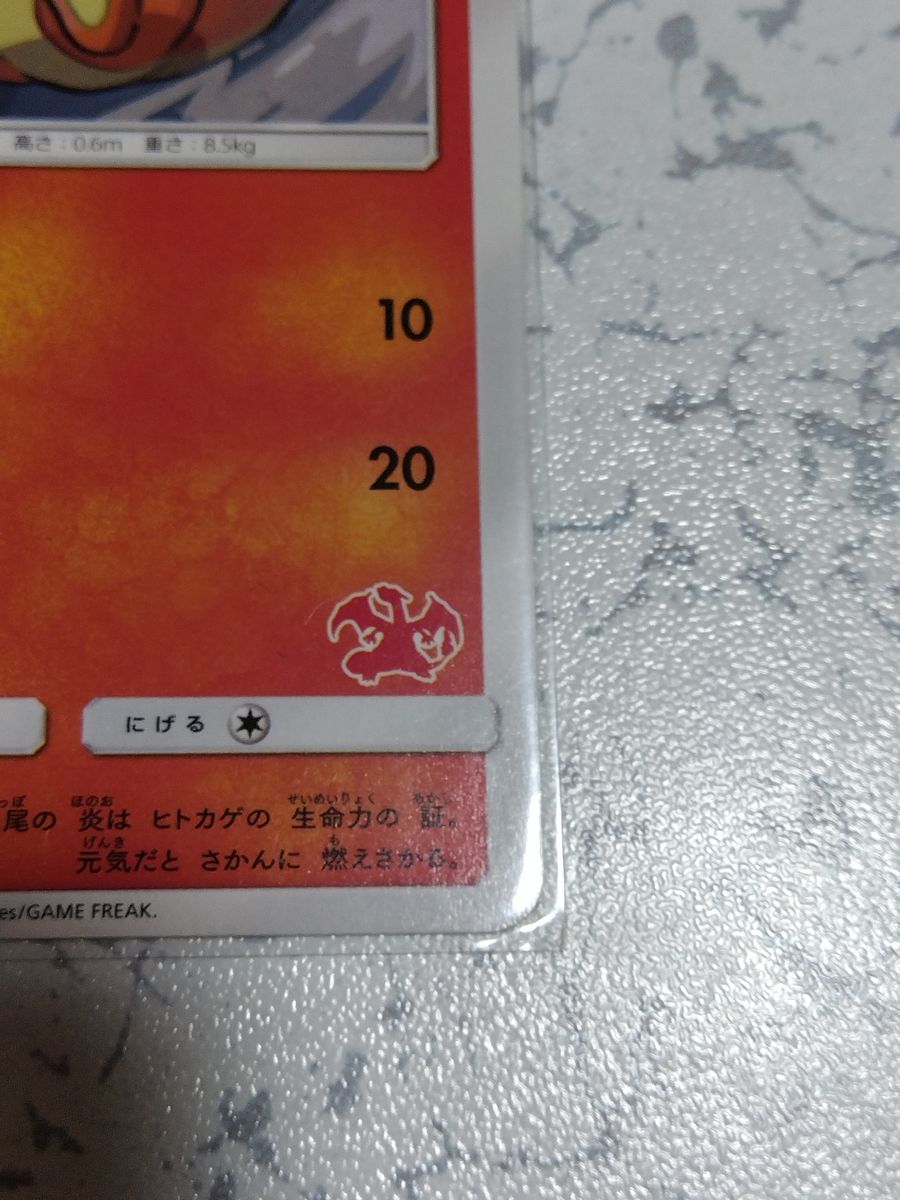 SALE 必見 ポケモンカード ポケカ ヒトカゲ Charmander SML 007 SALE 必見 ポケモンカード ポケカ ヒトカゲ Charmander SML 007