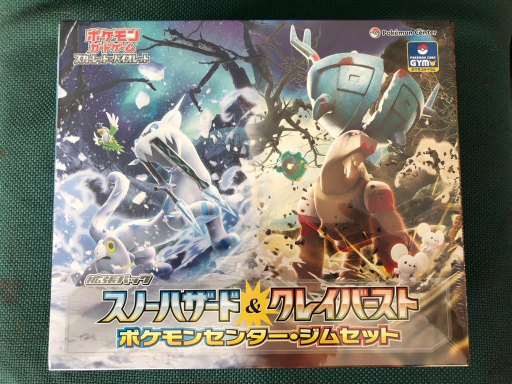 国内発送】 ポケモンカードゲーム ポケモンカードゲーム スカーレット