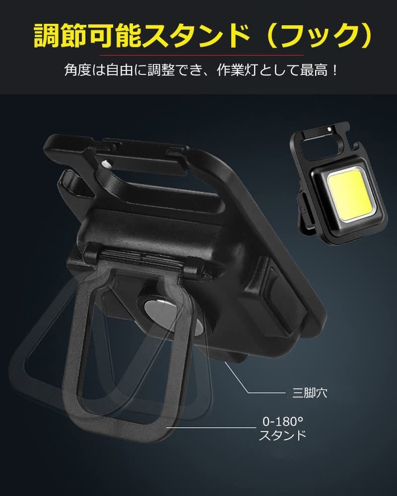 LED 投光器 4モード COB 高輝度 磁石 USB充電式 キーホルダー式 小型 軽量IPX4防水懐中電灯 緊急照明 アウトドア_画像3