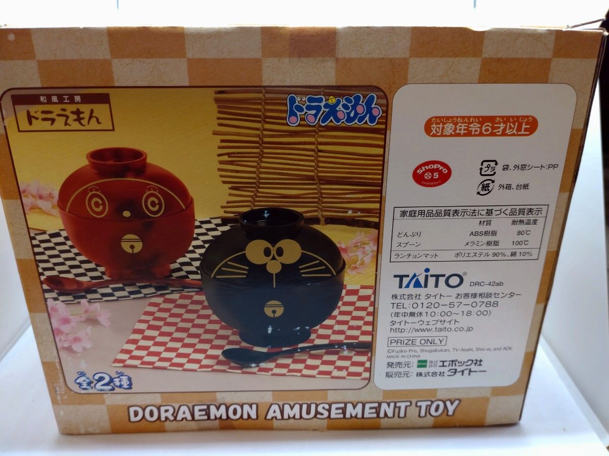 ドラえもん どんぶり カレー皿 炊飯器 3種類4点セット|Yahoo ドラえもん どんぶり カレー皿 炊飯器 3種類4点セット|Yahoo
