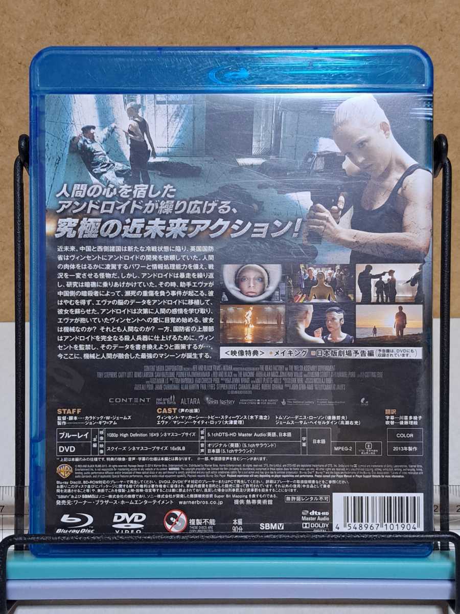 ザ・マシーン # トビー・スティーブンス / ケイティ・ロッツ / デニス・ローソン セル版 中古 ブルーレイ Blu-ray + DVD 2枚組 背表紙退色_画像2