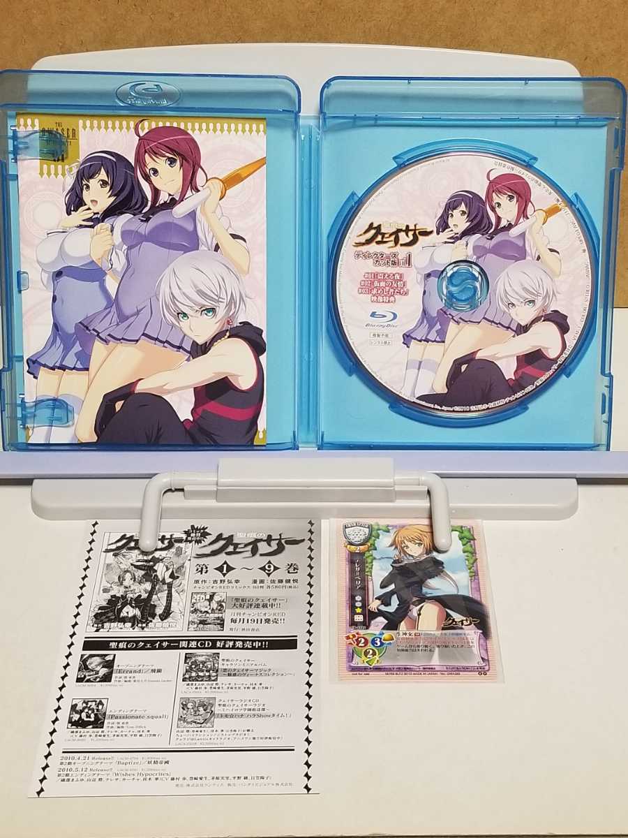 聖痕のクェイサー ディレクターズカット版 vol.1 # アニメ セル版 中古 blu-ray ブルーレイの画像3