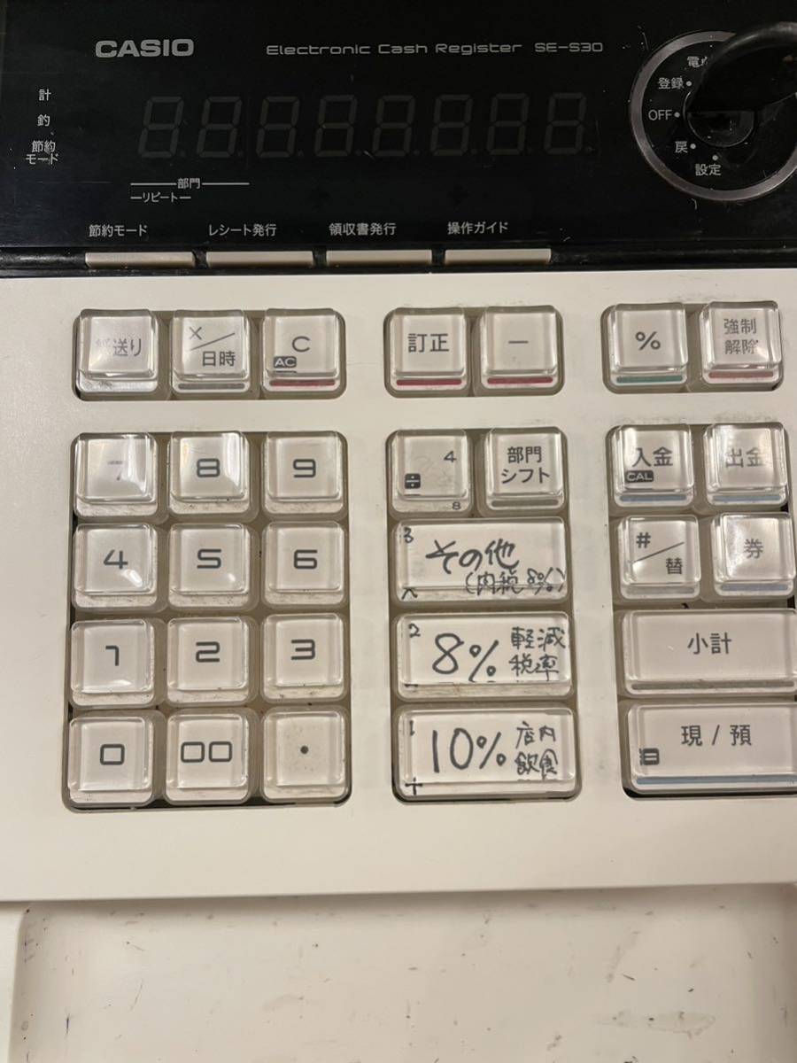 日替わり CASIO レジスター SE-S30 人気コンパクト 3131