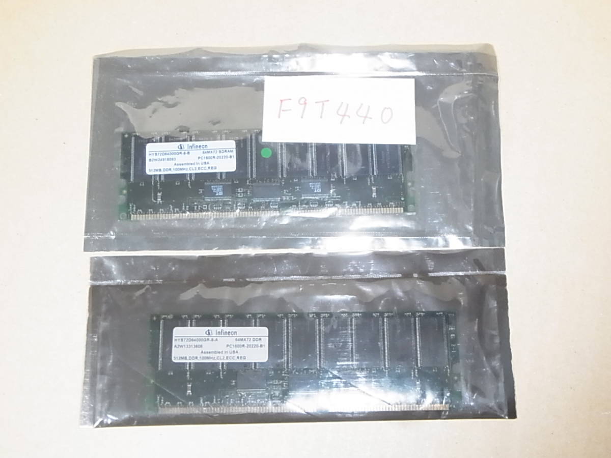 ◆未使用◆Infineon DDR1 PC1600R 200MHz CL2 ECC REG 512MBx2枚セット 合計1GB HYS72D64000GR-8-B (DDR748)_画像1