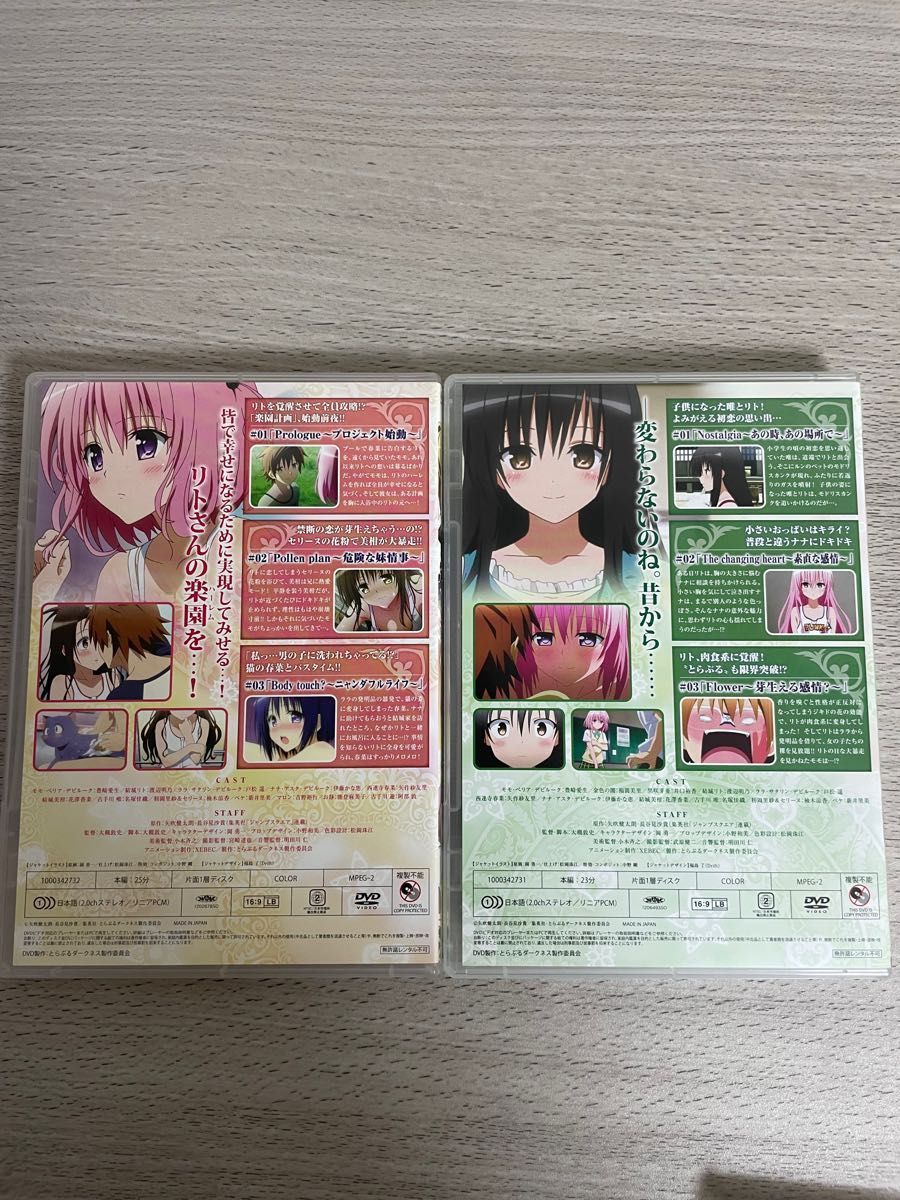 ToLOVEるダークネスDVD OVA全巻セット1〜9