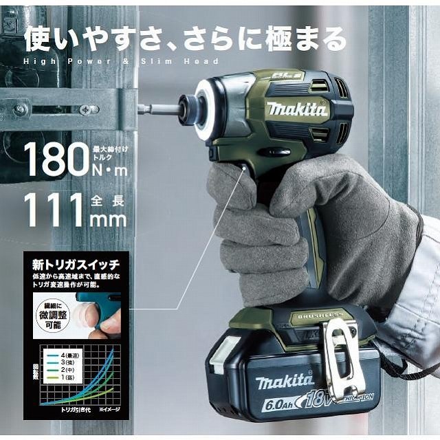 最新型□マキタ 18V インパクトドライバー TD173DZFY (黄) 本体のみ