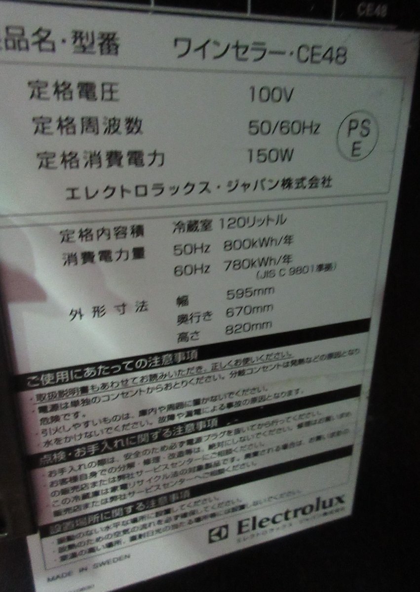 家電、AV、カメラ キッチン、食卓 ワインセラー | annaboldt.com