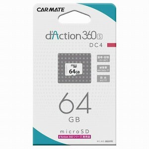 送料無料！(ゆうパケット小発送） カーメイト ダクション360シリーズ専用 microSDカード 64GB【DC4】_画像1