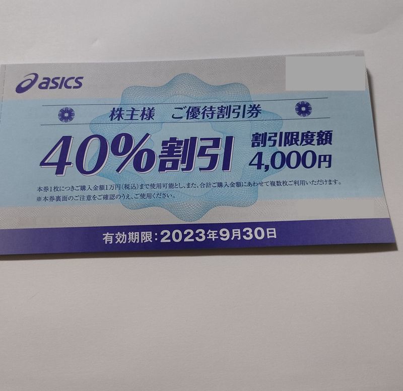 超ポイント祭?期間限定】 共立メンテナンス お食事券 2枚 2023.9.30