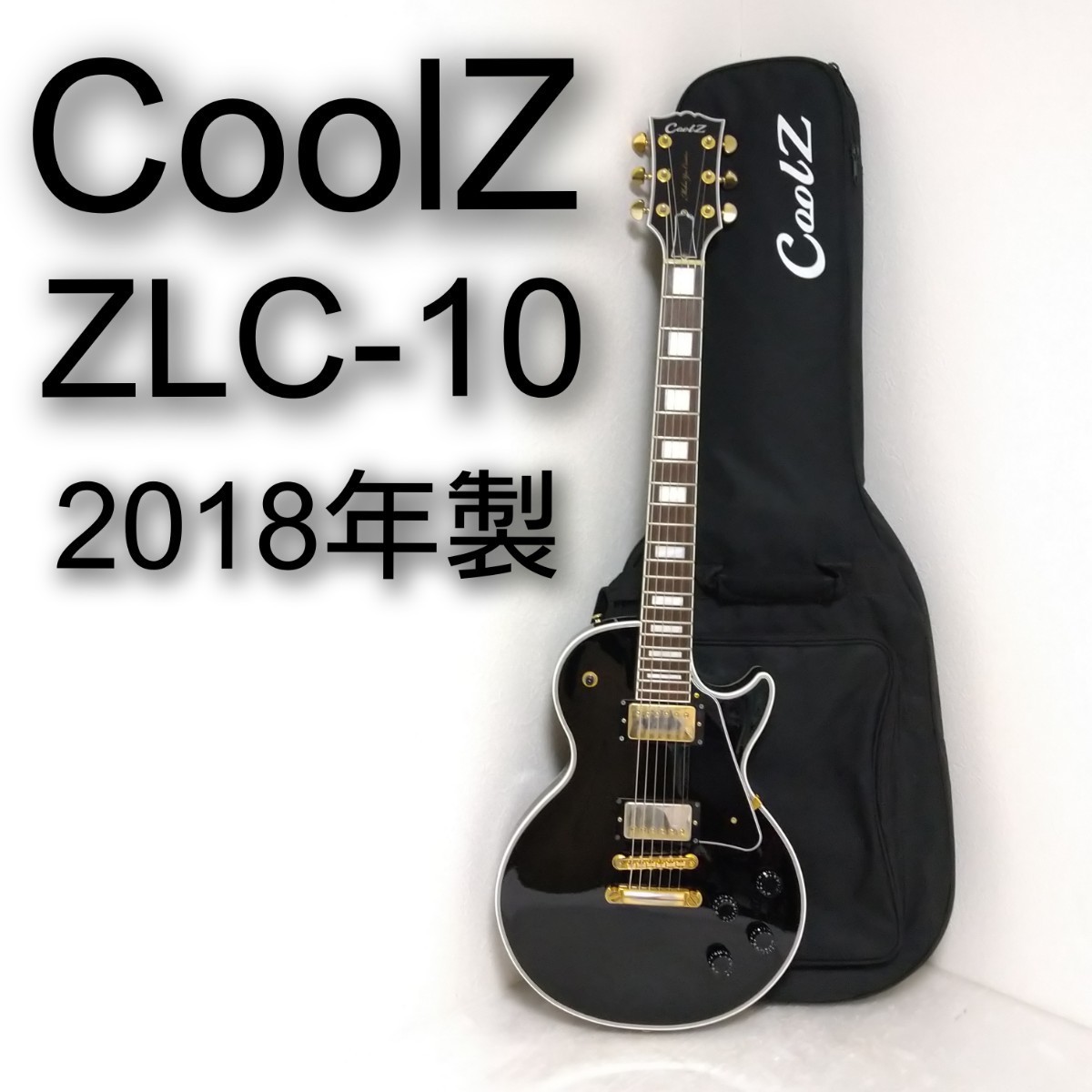 coolz エレキギター レスポールカスタム-