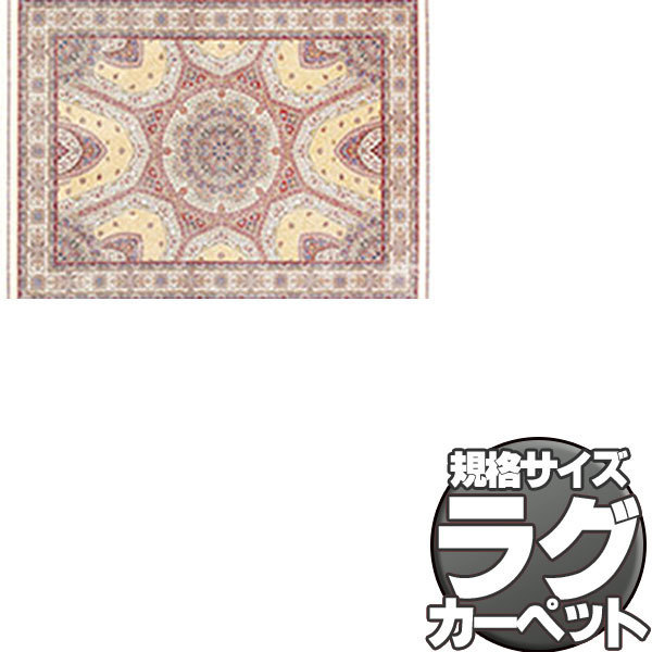 送料無料】ラグ マット GLOBE IMPORT CARPET COLLECTION 送料無料】ラグ マット GLOBE IMPORT CARPET COLLECTION