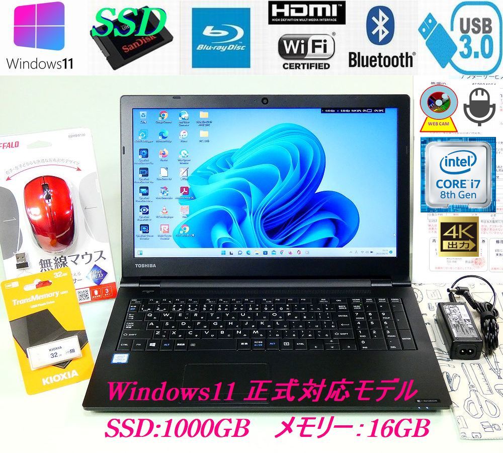 美品dynabook B65/J i3 512GB 8GB Office-