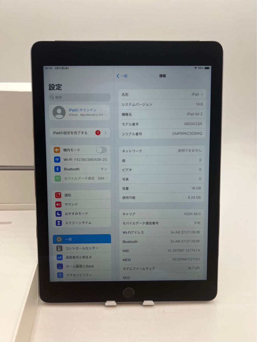 iPad Air2 A1567 16GB キャリア KDDIモデル番号MGGX2J/AiOS 14.6 | www