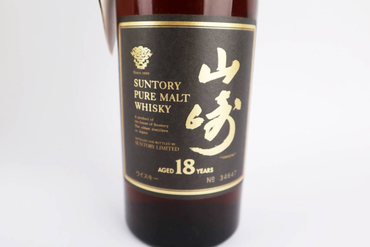 東京都内のみ発送可】未開栓 サントリー SUNTORY 山崎 18年 ピュアモルト 750ｍｌ 43％ 箱付き◇即決◇