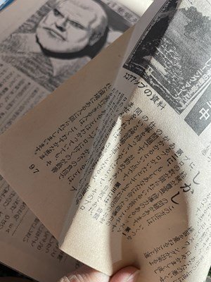 ｓ▼▼　昭和63年5月20日号　週刊朝日　表紙・渡辺美奈代　三浦和義を殺人罪で”起訴”した米検察の自身 他 　雑誌　 /　K45_画像5