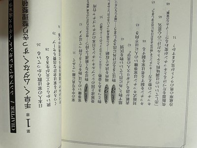 ｓ▼▼　2001年 第1版第26刷　英国スタイルの家事整理術　佐藤よし子　PHP　当時物　 / K83_画像3