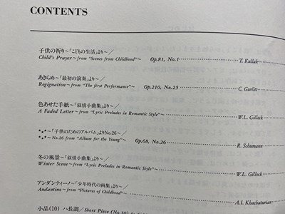 ｃ▼　旋律をきれいに歌わせる練習のためのピアノ曲集　２　ヤマハ音楽振興会　楽譜　/　K42_画像2