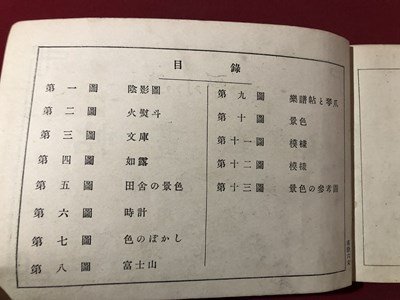 ｍ▼▼　尋常小学　鉛筆画帖　第6学年用　女生用　文部省　明治43年翻刻発行　/D05_画像2