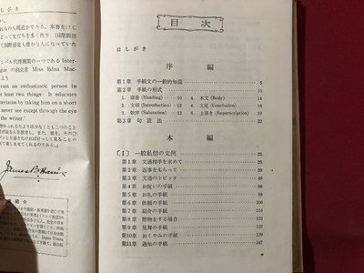 ｍ▼▼ 　Pen Pal Guide Book　海外交通ガイド　旺文社　J.B.ハリス著　昭和37年重版発行　/F12_画像2