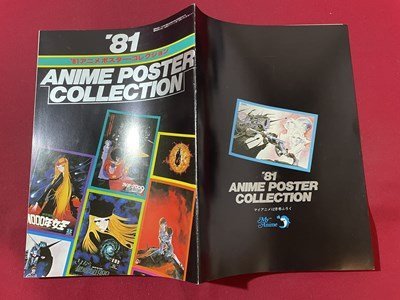 ｓ▼▼　昭和56年　マイアニメ12月号ふろく　‘81 ANIME POSTER COLLECTION　ガンダム 銀河鉄道999 ドラえもん 怪物君 他　　/　K48_画像2