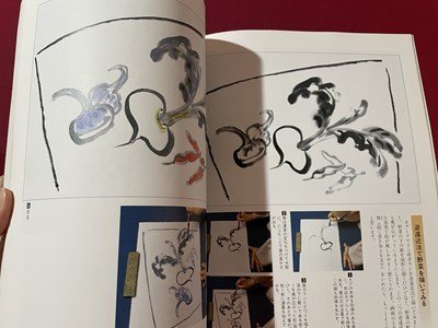 ｓ▼▼　昭和62年　NHK趣味講座　水墨画入門　講師・岩崎巴人　書籍のみ　日本放送出版局　雑誌　昭和レトロ　/K48_画像5