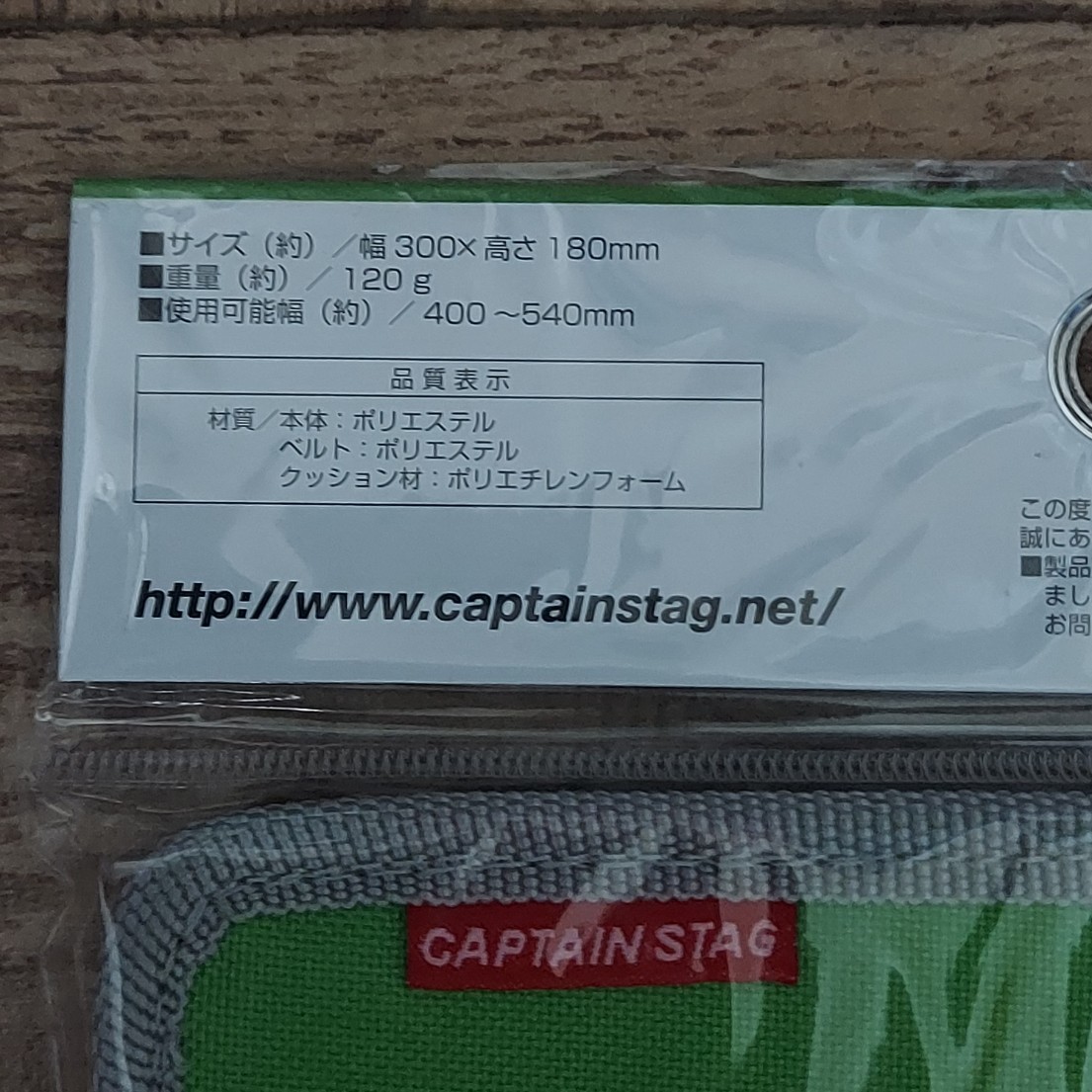 ☆送料無料☆　2個セット　キャプテンスタッグ CAPTAIN STAG チェア用サイドポケット グリーン UC-1550