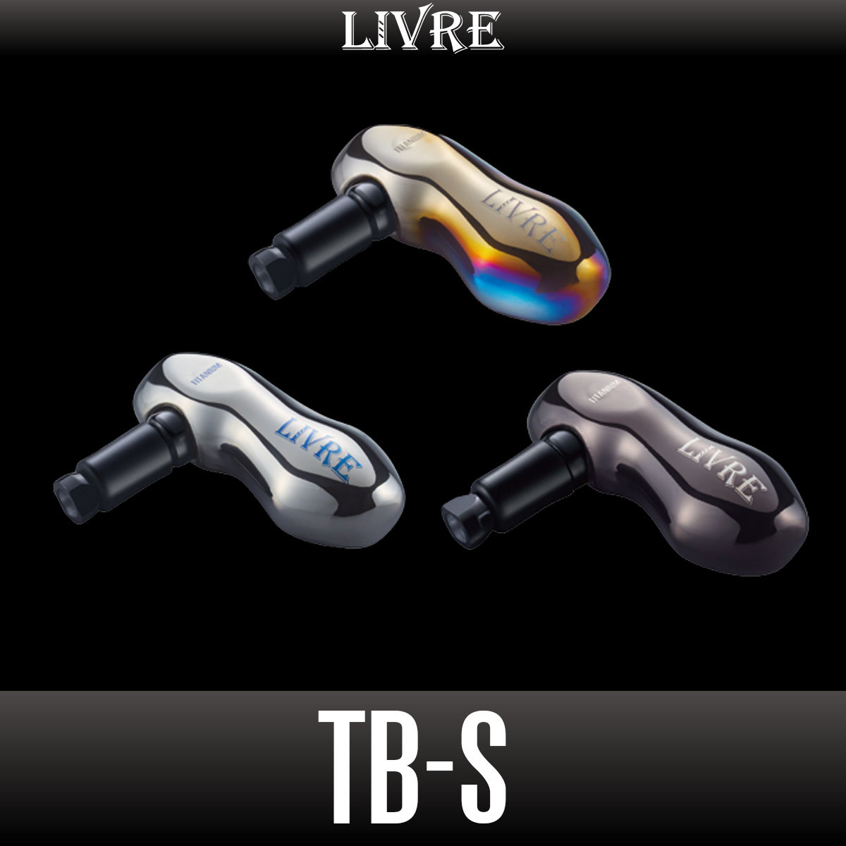 【リブレ/LIVRE】TB-S ハンドルノブ /**_画像1