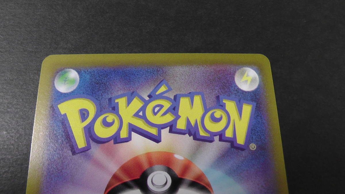 ポケモンカード ポケカ ふりそで SR 082/068 ① サポート s11a ポケモンカード ポケカ ふりそで SR 082/068 ① サポート s11a