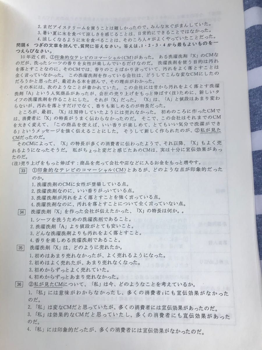 JLPT N3 日本語能力試験過去問　最新版