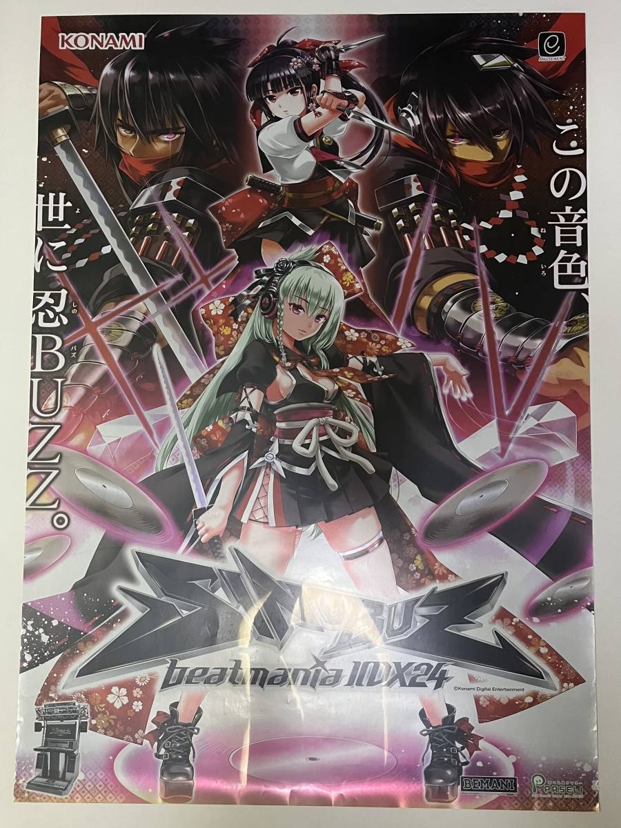 82%以上節約 beatmania IIDX 24 SINOBUZ B2ポスター cerkafor.com