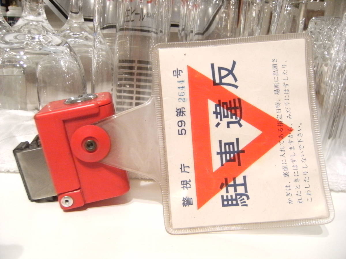 非売品☆60年代70年代☆昭和レトロ☆当時物☆廃盤☆ビンテージ☆警視庁