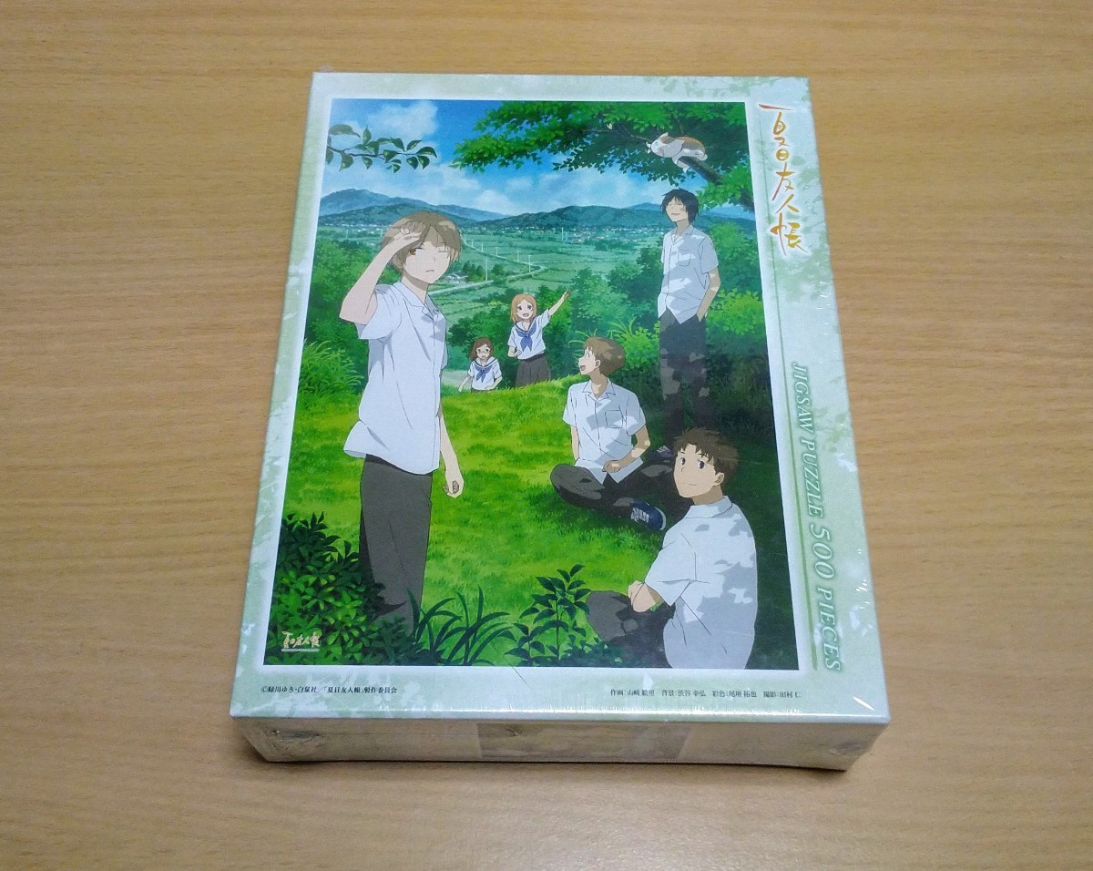 夏目友人帳 緑の丘で ジグソーパズル 500ピース 新品 未開封 artbox 緑川ゆき 白泉社_画像1