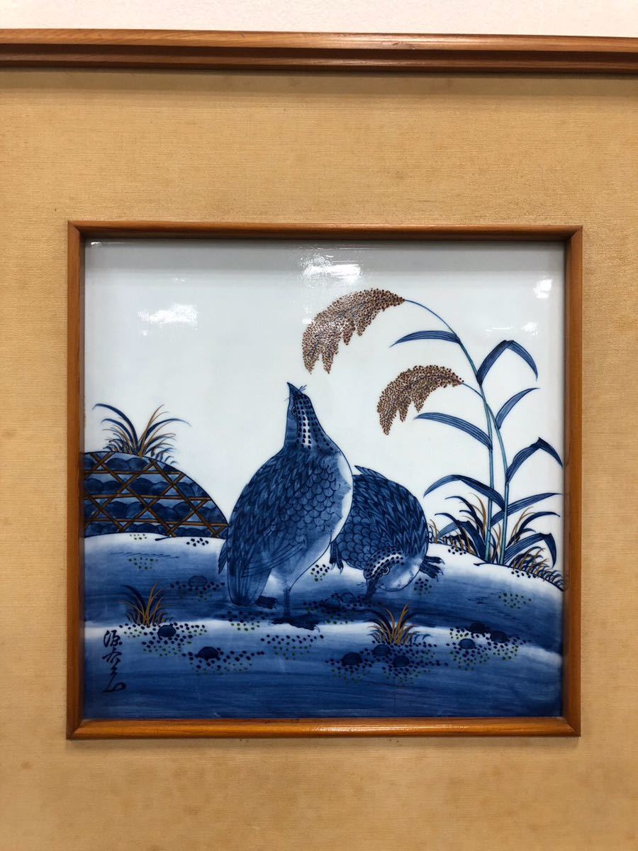 △有田焼 源右衛門窯 陶額 陶板画 鶉 金彩染付 染錦粟に鶉絵(KS4-47
