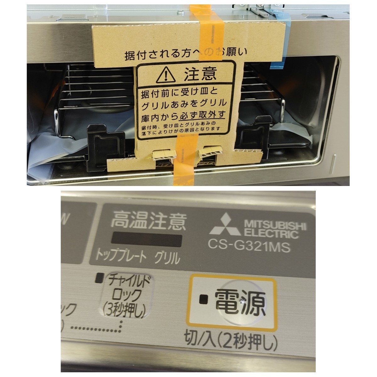 未使用品/送料無料】1円~ MITSUBISHI 三菱ビルトイン IH