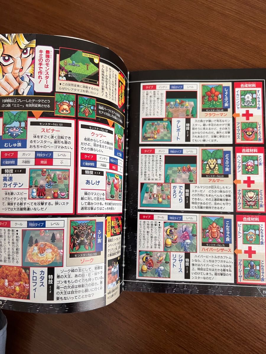 遊戯王 モンスターカプセルブリード&バトル 攻略本|Yahoo 遊戯王 モンスターカプセルブリード&バトル 攻略本|Yahoo