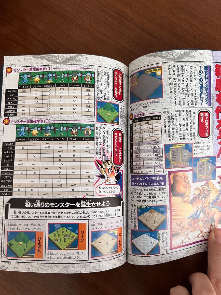 遊戯王 モンスターカプセルブリード&バトル 攻略本|Yahoo 遊戯王 モンスターカプセルブリード&バトル 攻略本|Yahoo