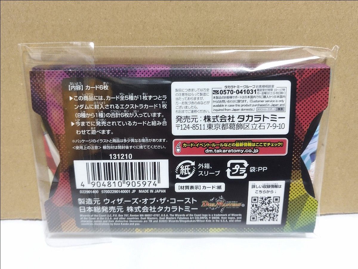 デュエル マスターズ TCG 神アート COLORFUL SNOW|Yahoo!フリマ デュエル マスターズ TCG 神アート COLORFUL SNOW|Yahoo!フリマ