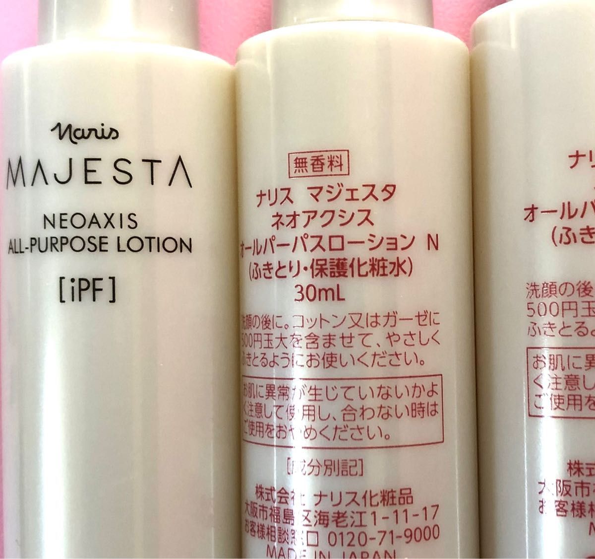 ナリス マジェスタネオアクシス オールパーパスローション 1本 180ml