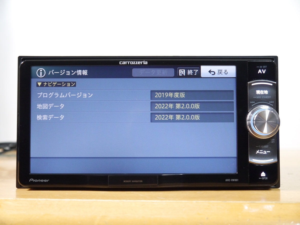 Pioneer carrozzeria AVIC-RZ06Ⅱ 2022年地図 直売販促品 自動車