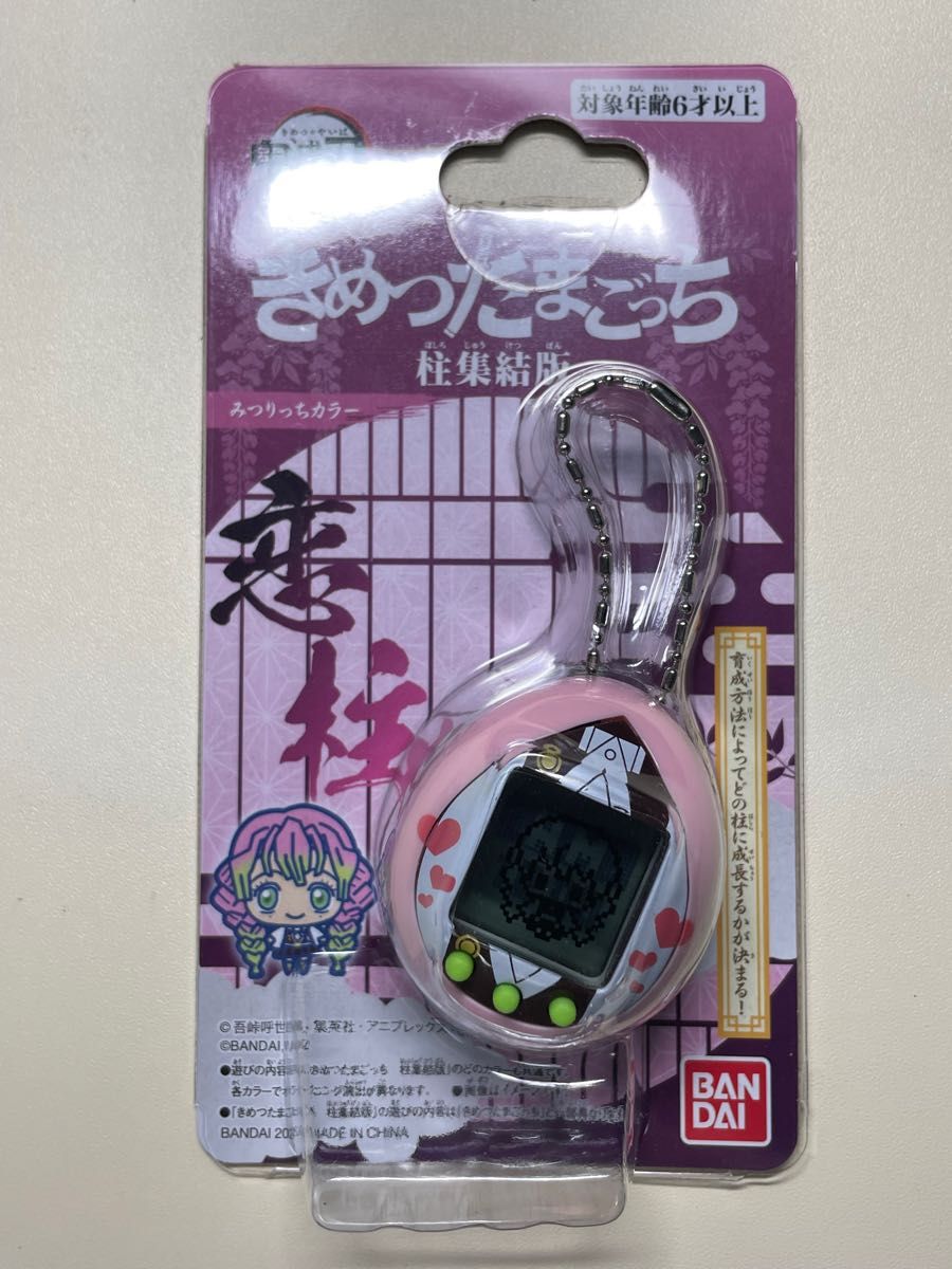 鬼滅の刃 きめつたまごっち 柱集結版 みつりっちカラー 甘露寺蜜 鬼滅の刃 きめつたまごっち 柱集結版 みつりっちカラー 甘露寺蜜