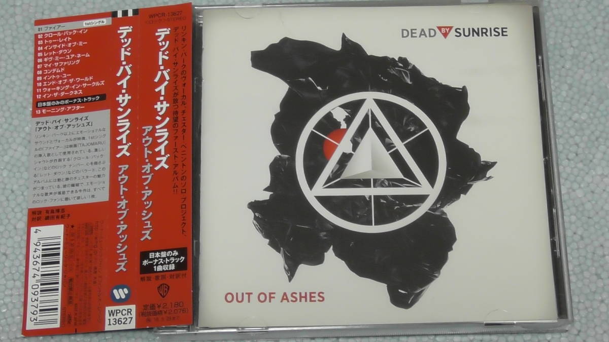 Dead By Sunrise / デッド・バイ・サンライズ ～ Out Of Ashes / アウト・オブ・アッシュズ　 Chester Bennington(Linkin Park), Orgy 関連_画像1