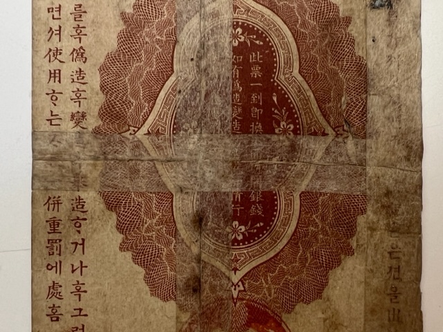 軍用手票 日露戦争 ロシア ソ連 大日本帝国 | datatraceautomation.in