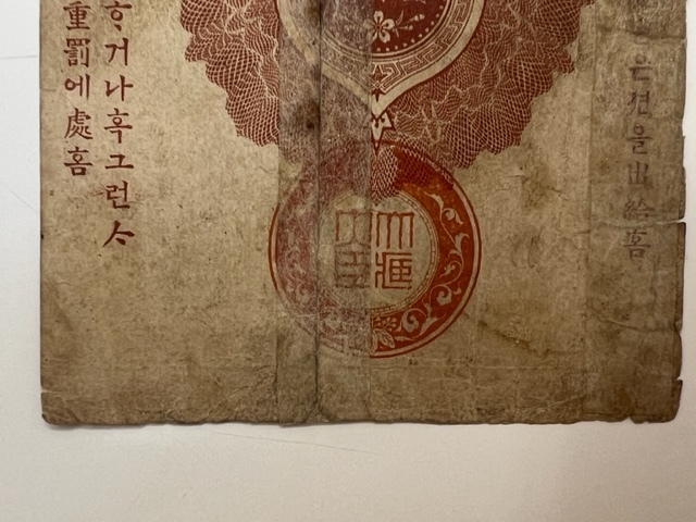 軍用手票 日露戦争 ロシア ソ連 大日本帝国 | datatraceautomation.in