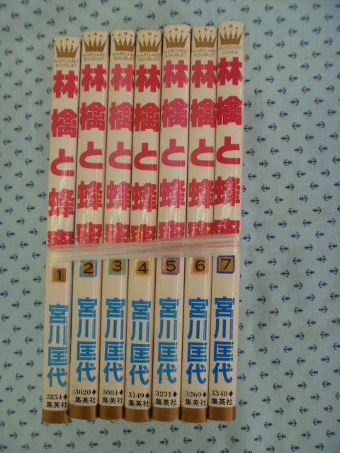 ヤフオク 宮川匡代 林檎と蜂蜜 巻セット マーガレ ヤフオク 宮川匡代 林檎と蜂蜜 巻セット マーガレ