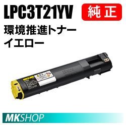 EPSON 純正品 LP-M53FZC5 LP-S5300 LP-S5300C2 LP-S5300C3 LP-S5300R