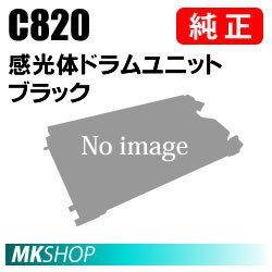 RICOH 純正品 IPSiO SP 感光体ドラムユニット ブラックC820(IPSiO SP