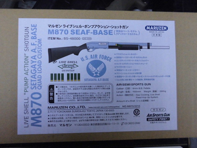 新品・未使用 マルゼン M870 SEAF-BASE 世田谷ベース モデル クアッド