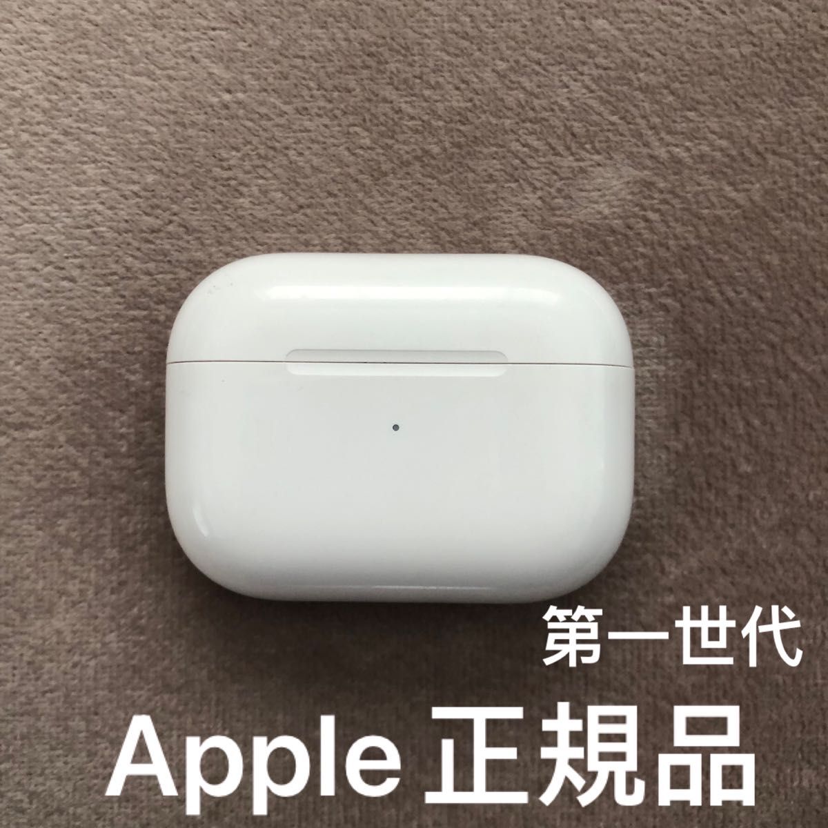 AirPodsPro 純正品 充電ケース 充電器 Apple エアーポッズプロ